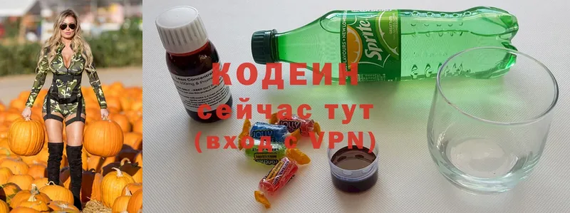 Кодеиновый сироп Lean напиток Lean (лин)  дарнет шоп  Белоусово 