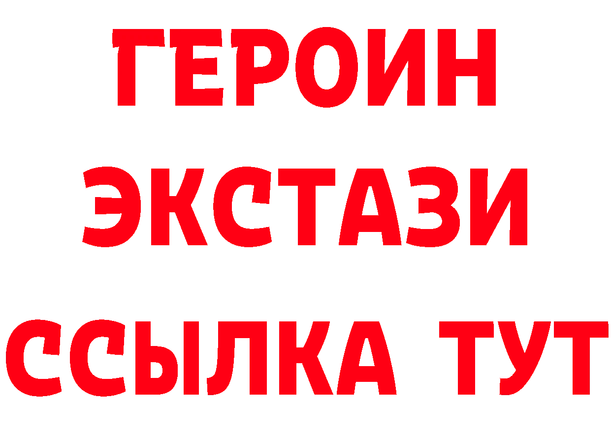 БУТИРАТ оксибутират как зайти даркнет мега Белоусово